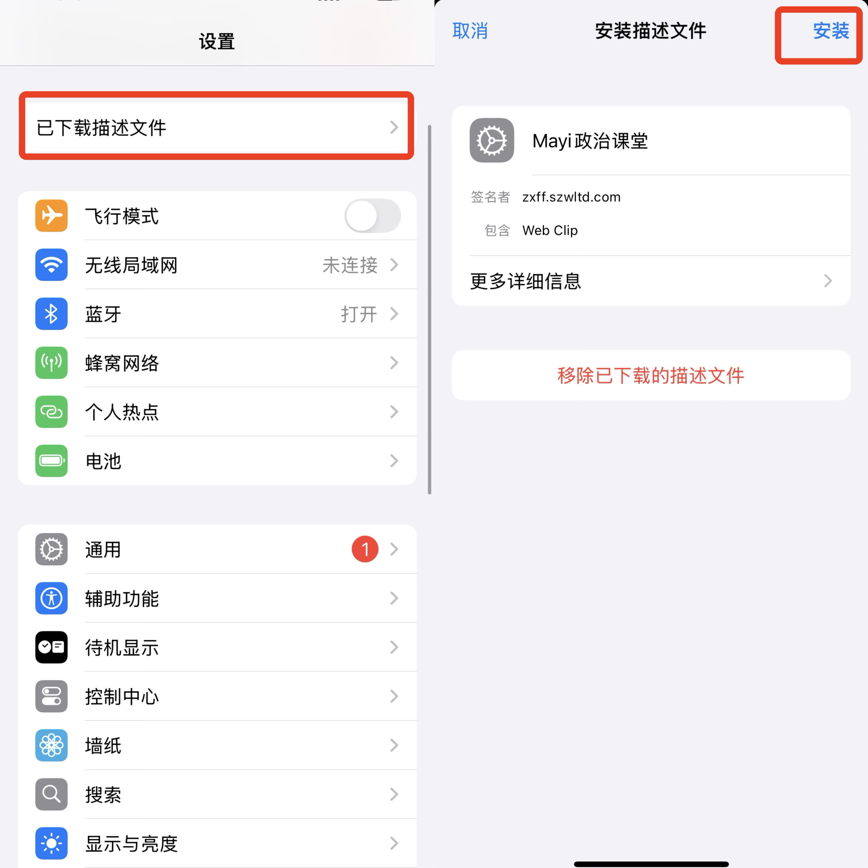 Screenshot 1